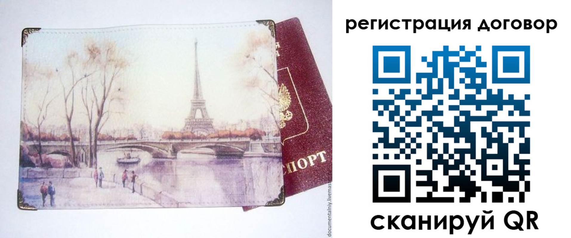 прописка в квартире в Уфе