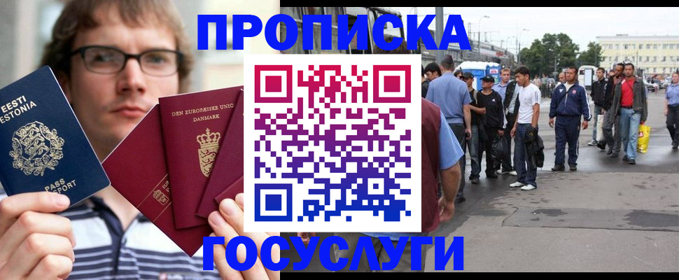 временная регистрация 2025 в Уфе