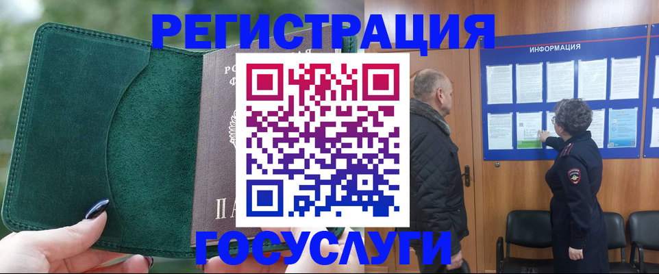 временная регистрация собственник в Уфе