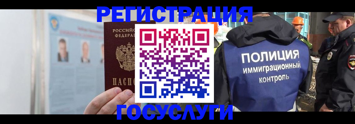 временная регистрация для всех в Уфе