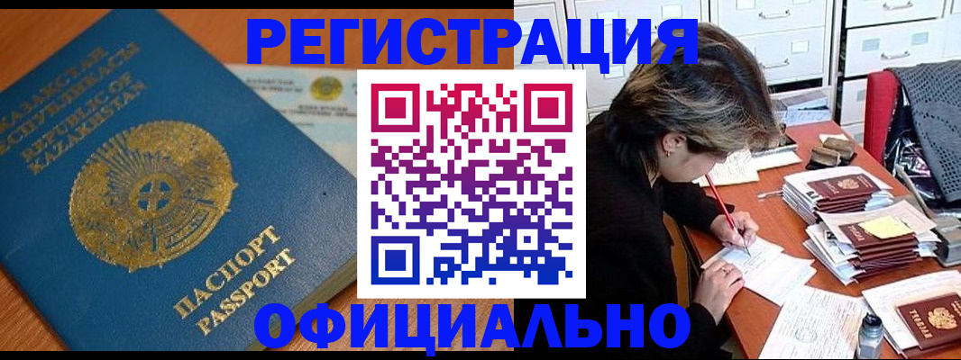 временная регистрация 2025 в Уфе