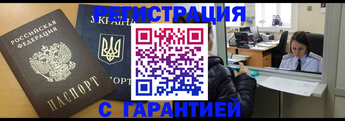 прописка от собственника в Уфе